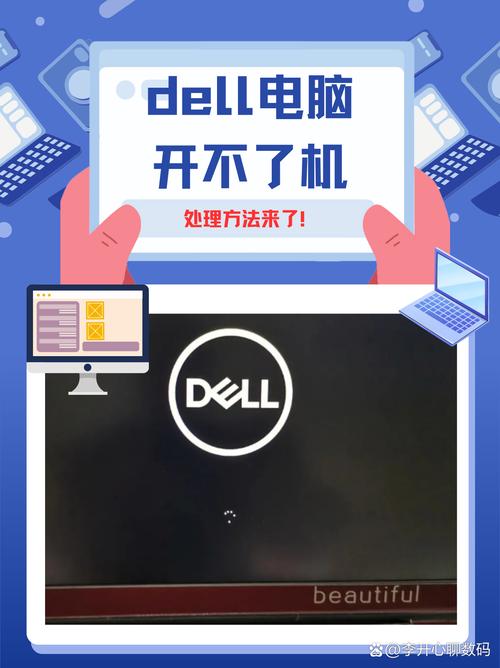 Dell电脑运行缓慢的深度解析与解决方案