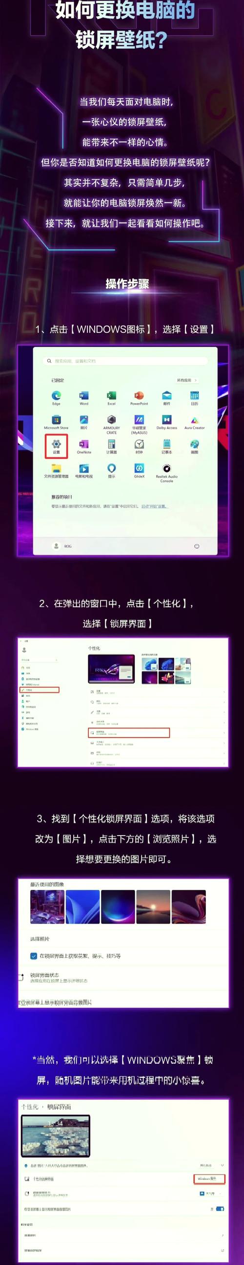 电脑自动更换壁纸的原因及解决方法