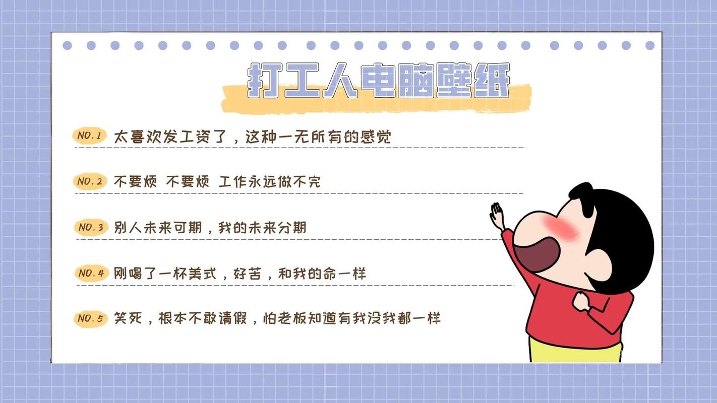 打工人玩电脑，多元情境下的别样称谓
