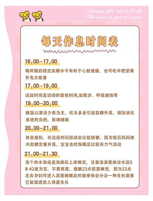 孕期一天电脑使用时长，科学把控，安心待产