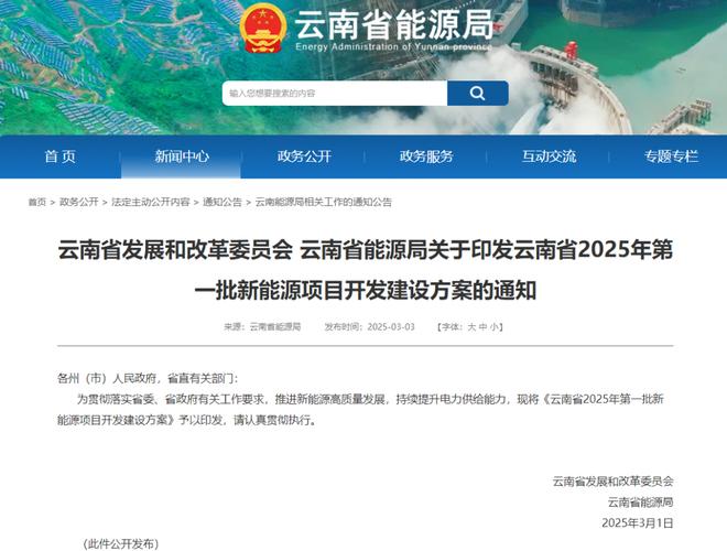云南省网站建设，现状、挑战与机遇