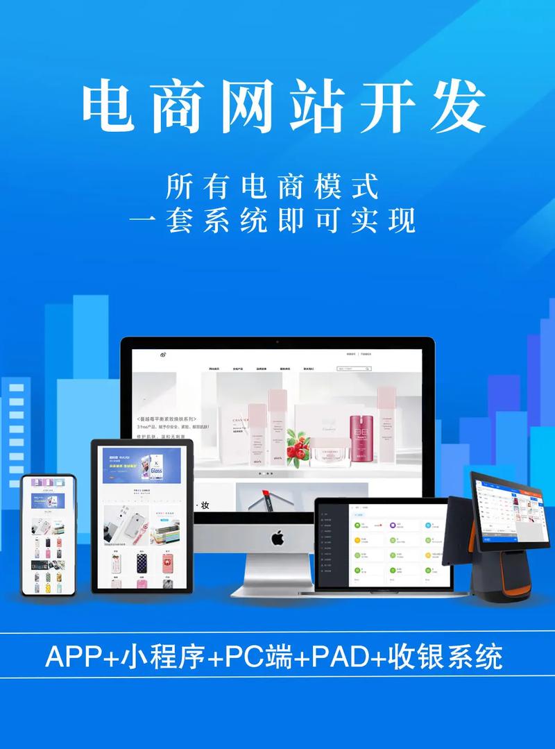 独立的网络商城，打造专属电商领地