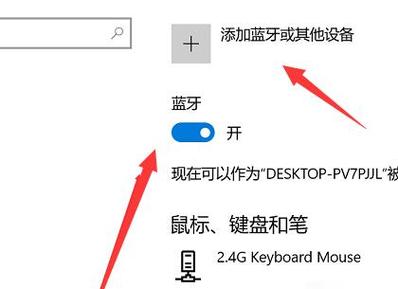 电脑连蓝牙有点卡的原因及解决方法