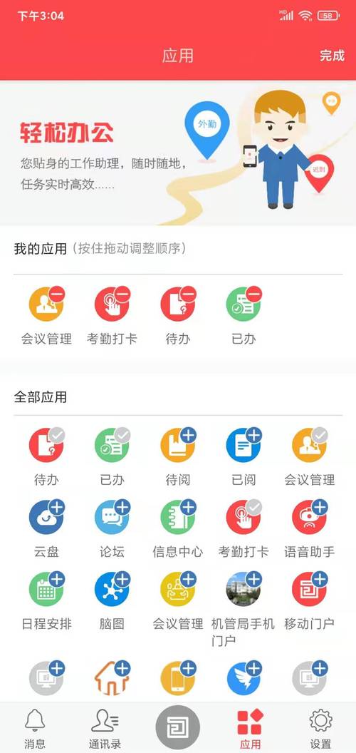 免费做APP网站建设，开启移动应用新征程