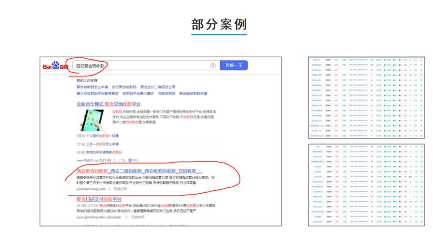 网络推广优化全攻略