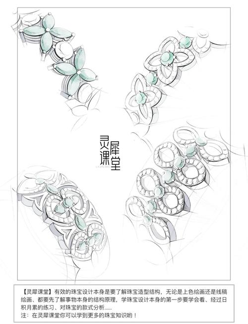 珠宝电脑绘图，掌握技艺，点亮创意之光