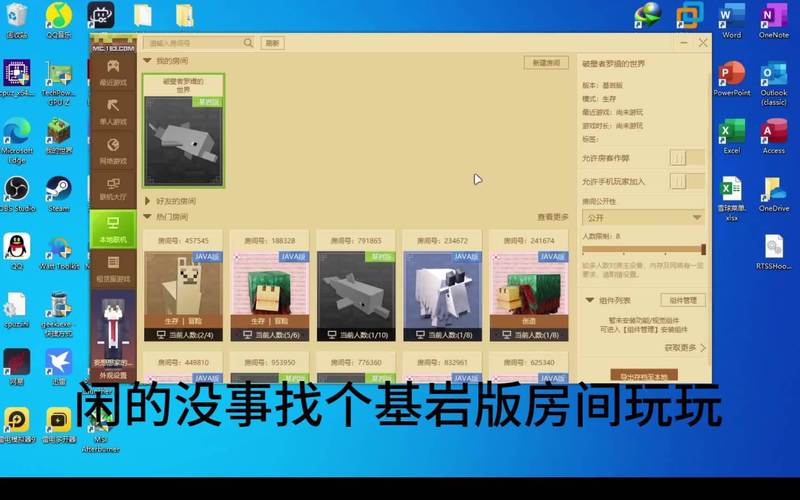 MC电脑版联机要等多久