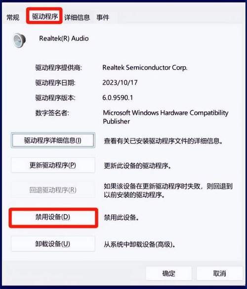 电脑耳机为何会发出震动声？