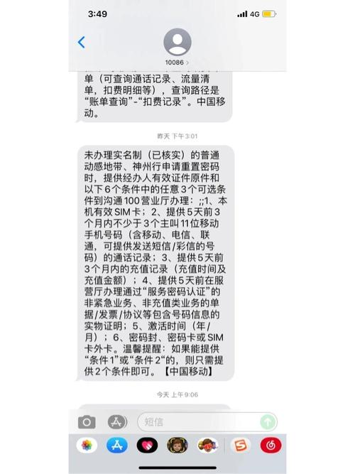 中国移动电脑过户要多久