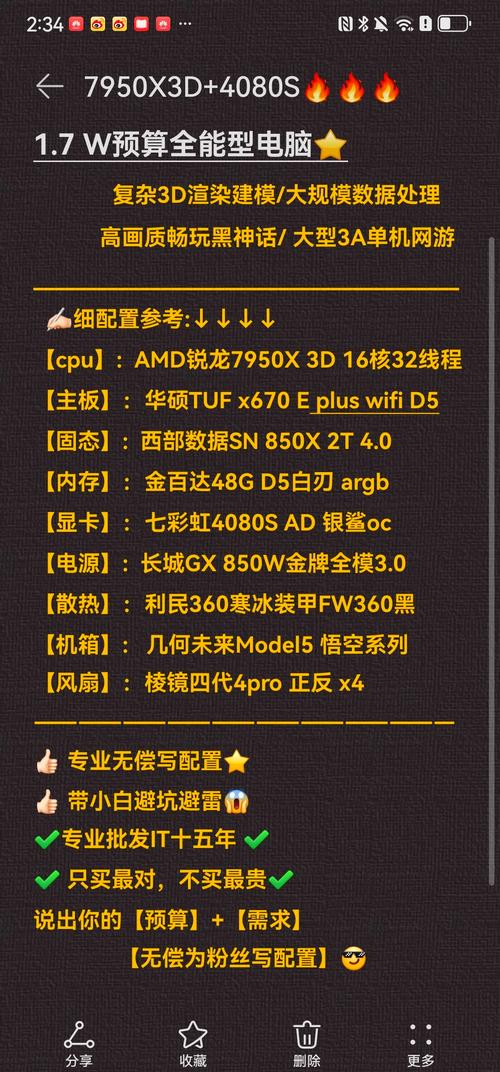 2017年电脑高端配置回顾，性能与创新的巅峰之作