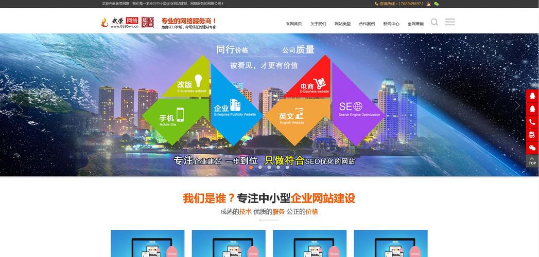 翼好网络优化