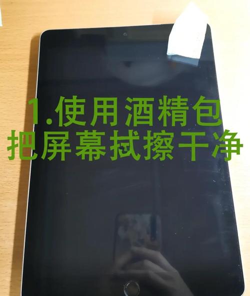 新买平板电脑贴膜要多久？