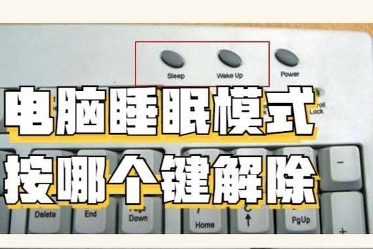 电脑睡眠多久会锁定？深度解析与设置指南