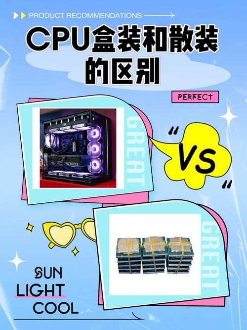 CPU盒装与散装价格解析