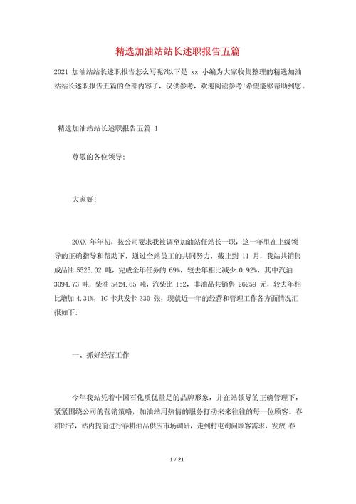 作为百度站长，以下是我根据搜索结果编写的文章标题和内容