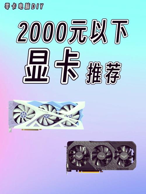 电脑配置显卡1660，性能、适配与多元应用全解析