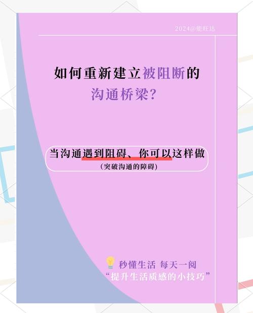 关系建设，搭建情感与合作的桥梁