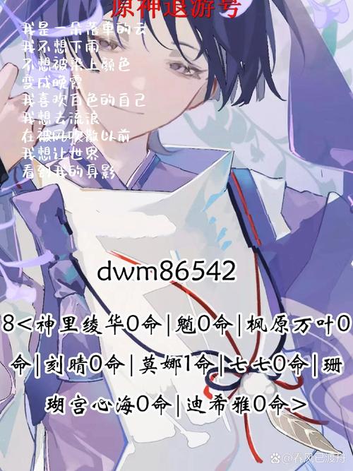 原神电脑端为何是新号？原因大揭秘