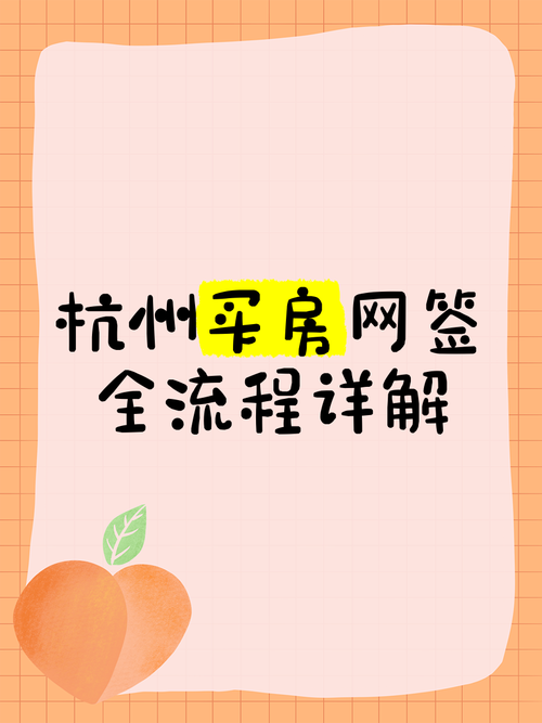 杭州房产免费网站建设，机遇、挑战与实践指南