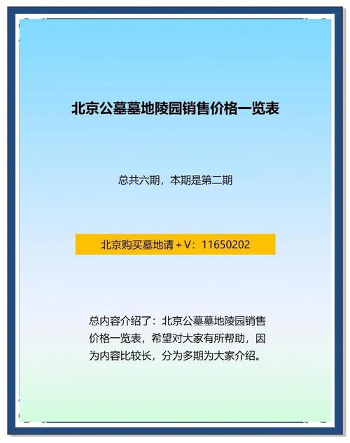 北京商城网站建设报价