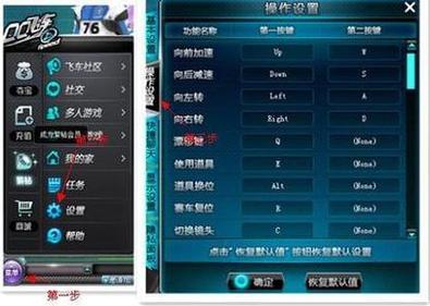 电脑QQ飞车60级要玩多久？