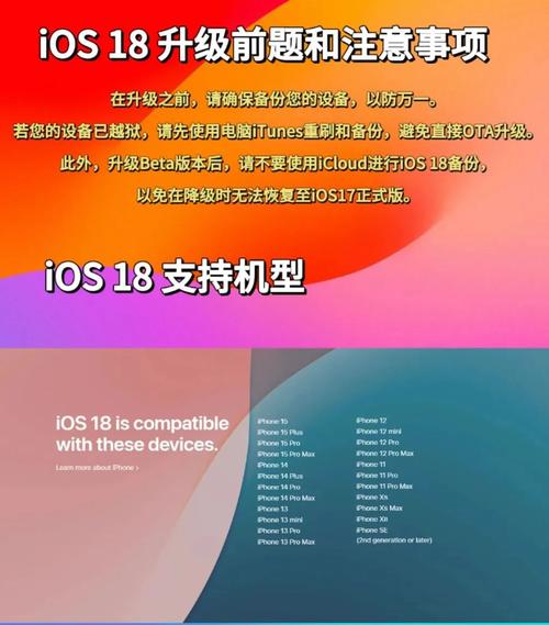 电脑升级iOS测试版要多久