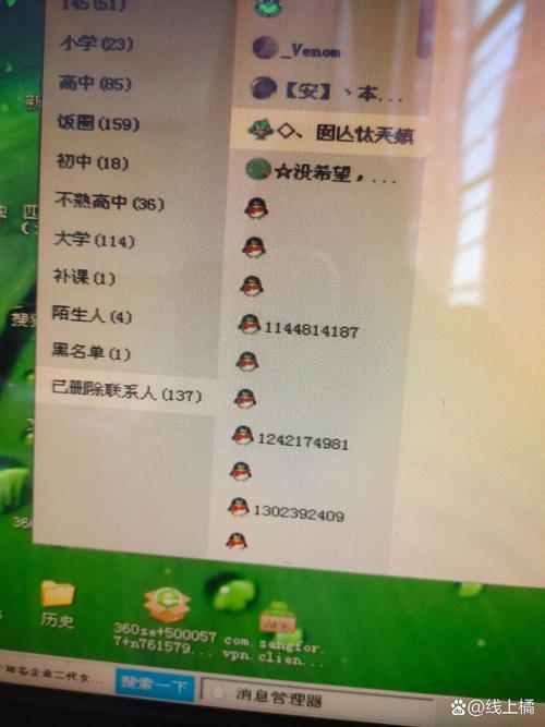 电脑上的QQ记录自动保存多久