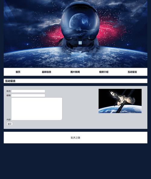 科技网络网页，数字世界的基石与前沿探索