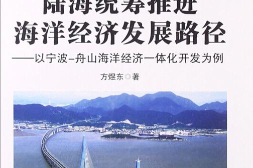 舟山网站建设推广，打造海洋经济线上新引擎