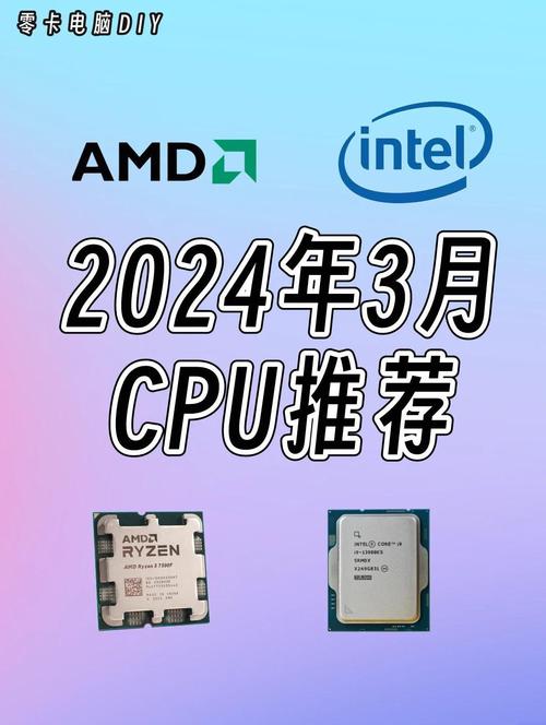 百元四核性价比CPU精选推荐