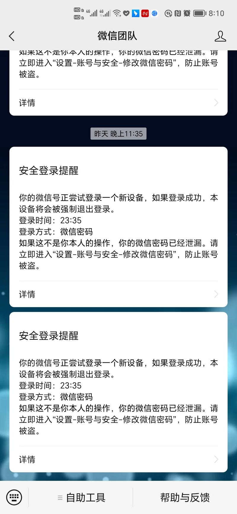 电脑微信需手机确认登录的多重考量
