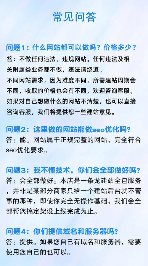 网站建设800元全包，超值背后的真相与考量