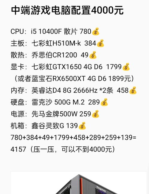 打造极致游戏体验，高配置游戏电脑主机全解析