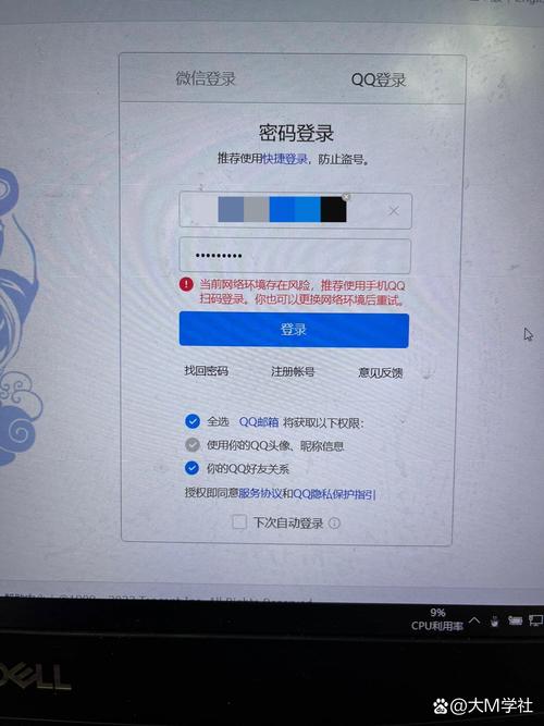 电脑版QQ空间无法查看原因及解决方法详解