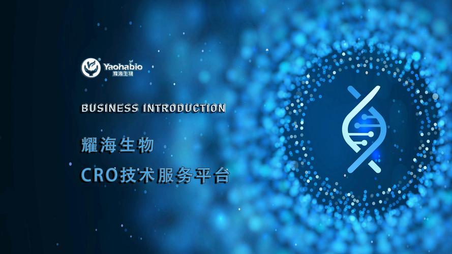 生物领域网站建设，打造专业且具影响力的线上平台