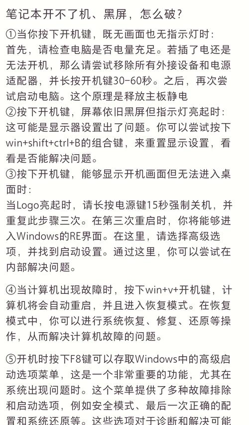 电脑蓝黑闪原因解析与应对策略