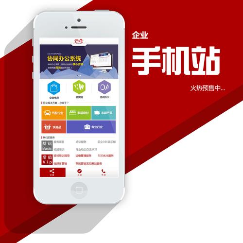 手机网站建设系统，开启移动互联网时代的企业门户钥匙