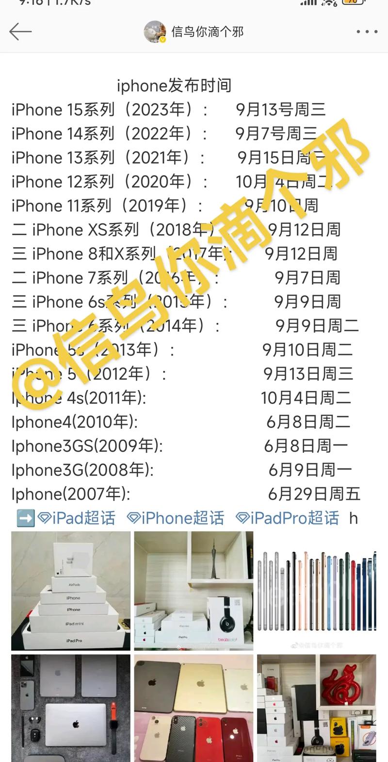 苹果电脑发布时间规律深度解析，产品线差异与市场策略考量