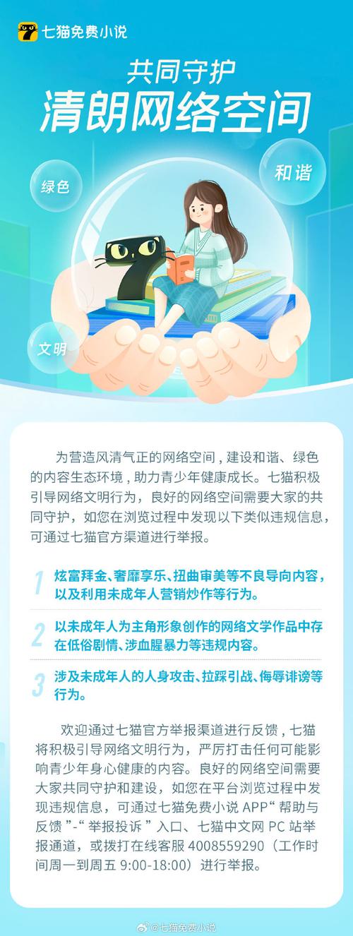 潍坊网络监管网，守护网络空间，共筑清朗家园
