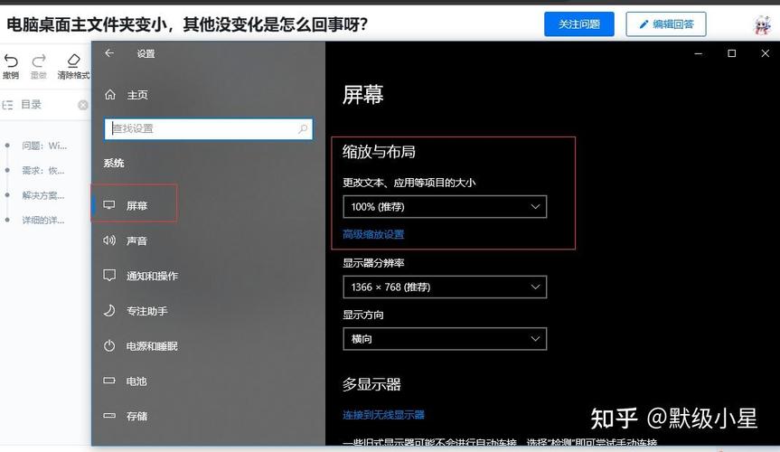 电脑桌面文件为什么会变