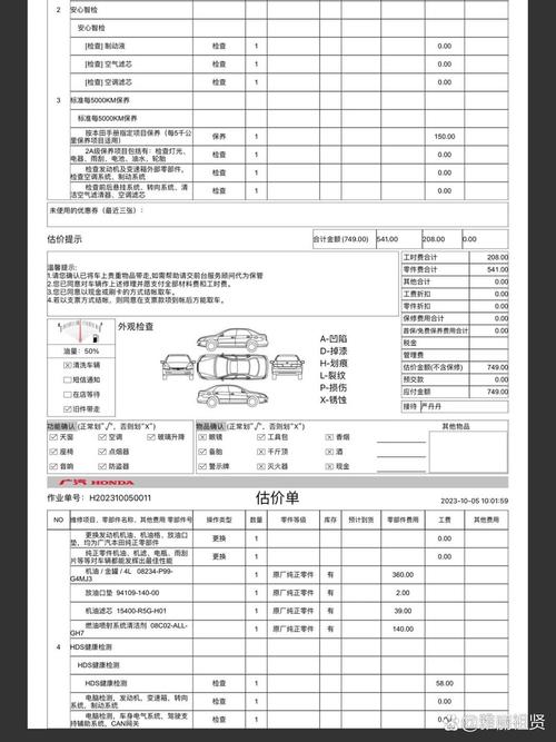 本田汽车电脑质保多久啊