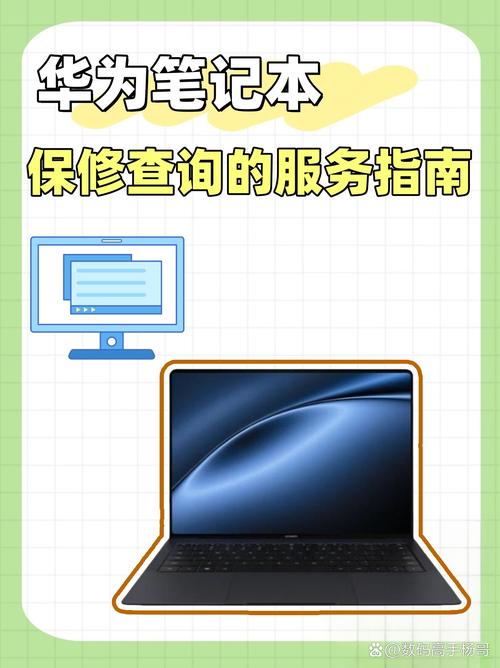 电脑翻新后保修期的查询方法及注意事项