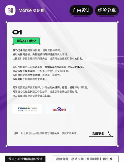 沈阳网络关键字优化，提升网站流量与曝光的秘籍