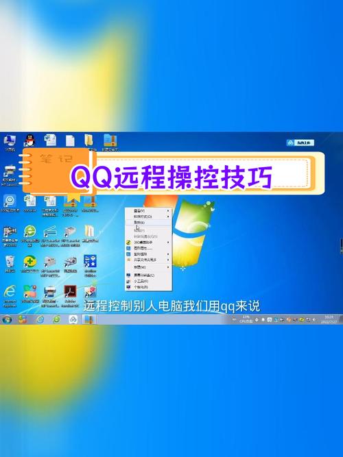 QQ电脑远程连接不上的原因及解决方法