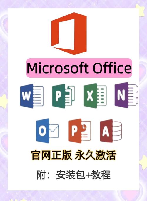 电脑中的Word为什么要激活？