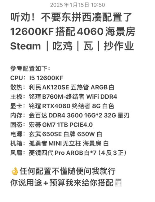 配置主机游戏电脑，打造极致游戏体验的全方位指南