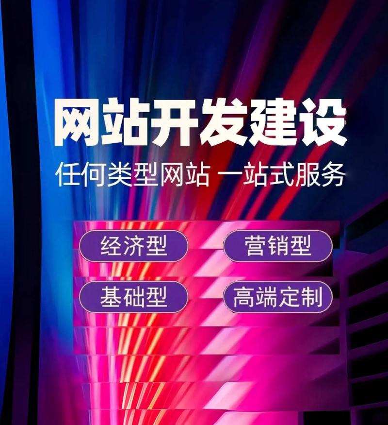 开州网站建设，打造地方特色与现代科技融合的网络名片