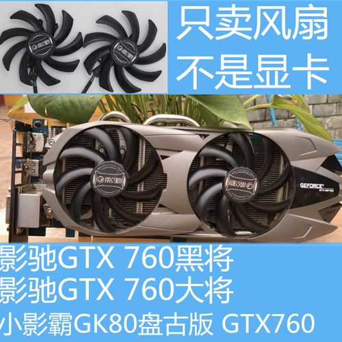 影驰GTX760黑将配什么CPU？