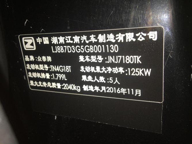 众泰电脑为什么需要密码