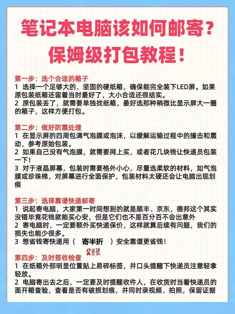 为什么电脑上不能寄快递